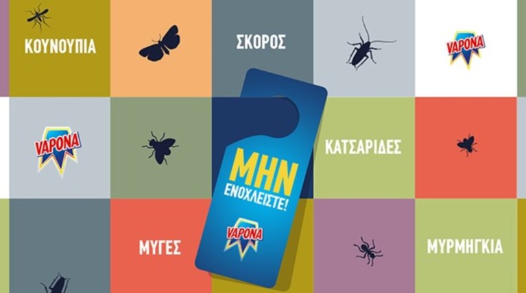 Vapona: Λύνει το πρόβλημα των κουνουπιών με... τη μία