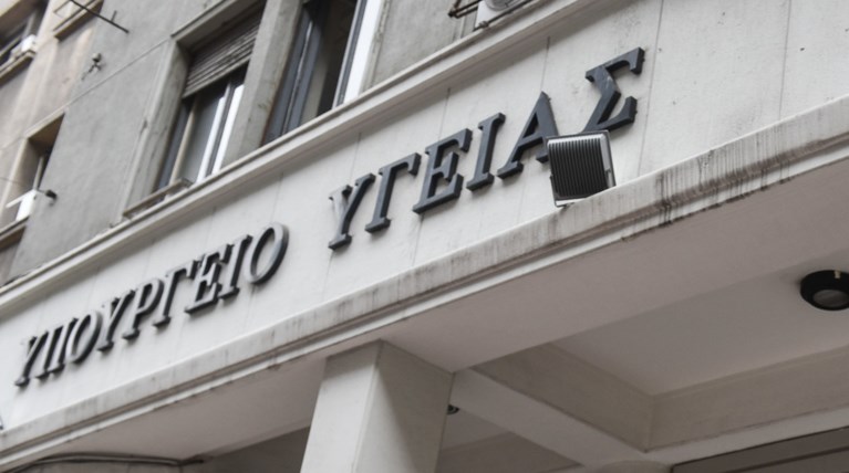 Υπ. Υγείας: Δέκα κριτήρια για την πρόσληψη νέου προσωπικού στα νοσοκομεία