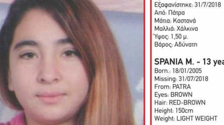 Βρέθηκε η 13χρονη για την οποία είχε σημάνει Amber Alert στην Πάτρα