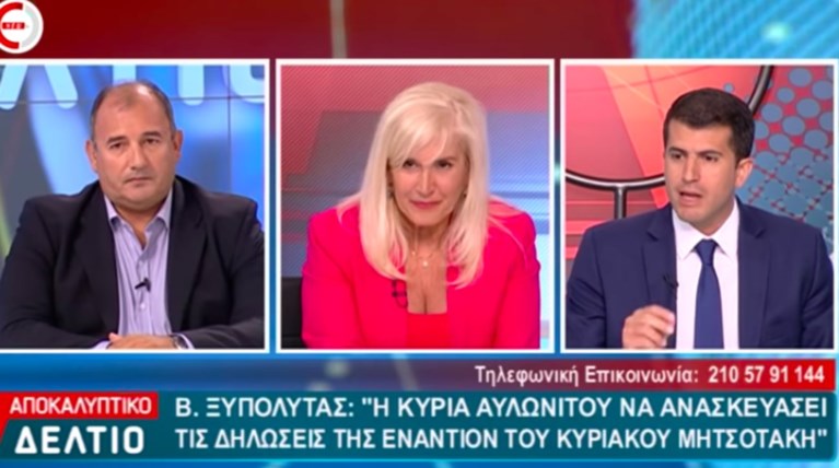 Η «συγγνώμη» της Αυλωνίτου για τη φράση κατά του Μητσοτάκη