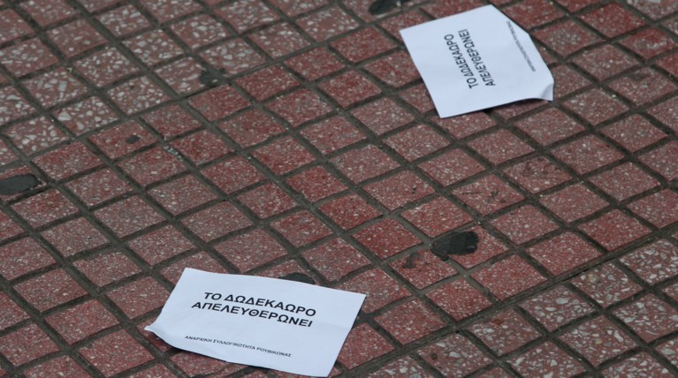 Νέες απειλές Ρουβίκωνα: Η σεζόν ξεκίνησε, χωνέψτε το