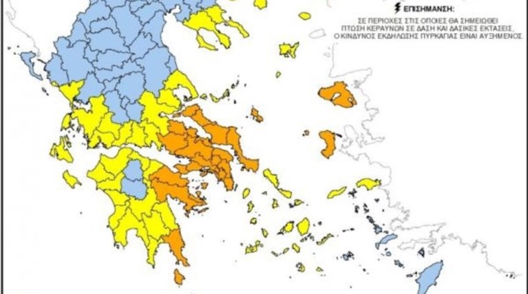 Πολύ υψηλός κίνδυνος πυρκαγιάς σε Βόρειο Αιγαίο, Στερεά, Πελοπόννησο