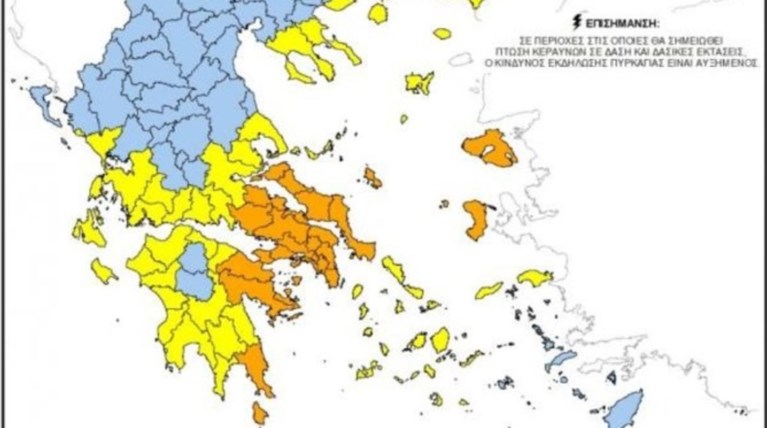 Κίνδυνος πυρκαγιάς σε Βόρειο Αιγαίο, Στερεά, Πελοπόννησο