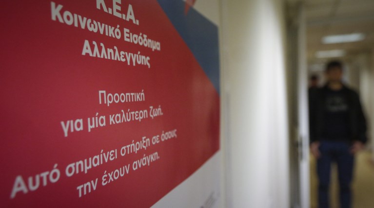 Κάθε χρόνο η αίτηση του ΚΕΑ και του ΚΟΤ από τους δικαούχους
