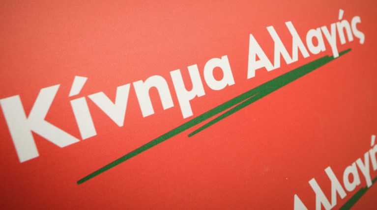 ΚΙΝ.ΑΛ. για ομιλία Τσίπρα: Ό,τι και να κάνει, είναι τελειωμένος