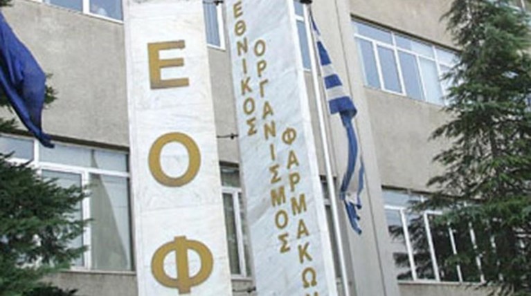 Ανακαλούνται φάρμακα που περιέχουν την ουσία βαλσαρτάνη