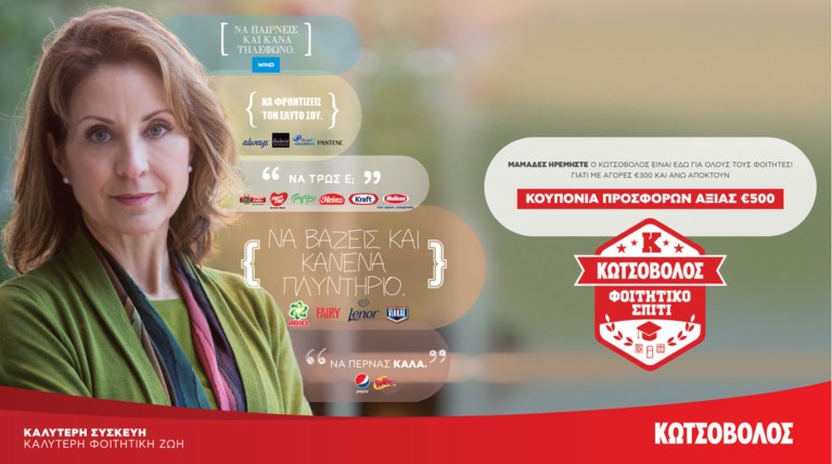 Νέο φοιτητικό σπίτι; Ο Κωτσόβολος δίπλα στους φοιτητές και τους γονείς τους