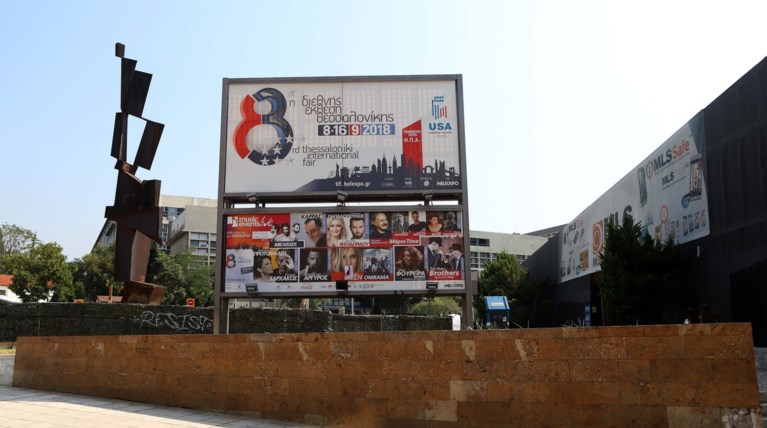 Δέκα προτάσεις από την ΕΣΕΕ για το φορολογικό σύστημα