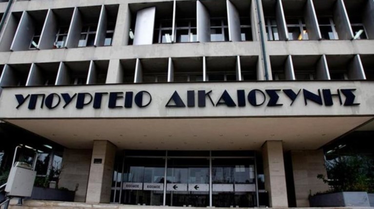 764 νέες θέσεις στο υπουργείο Δικαιοσύνης