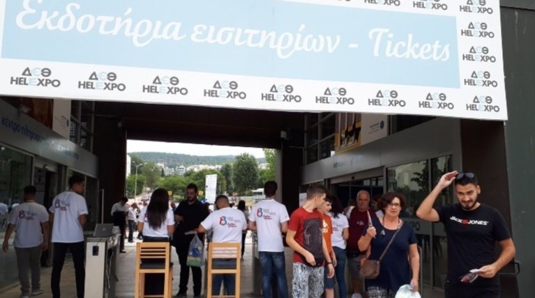 Τι ακριβώς περιλαμβάνει η 83η Διεθνής Έκθεση Θεσσαλονίκης