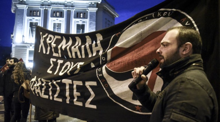 Αντιφασιστικό συλλαλητήριο στις 15 Σεπτεμβρίου στην Ομόνοια