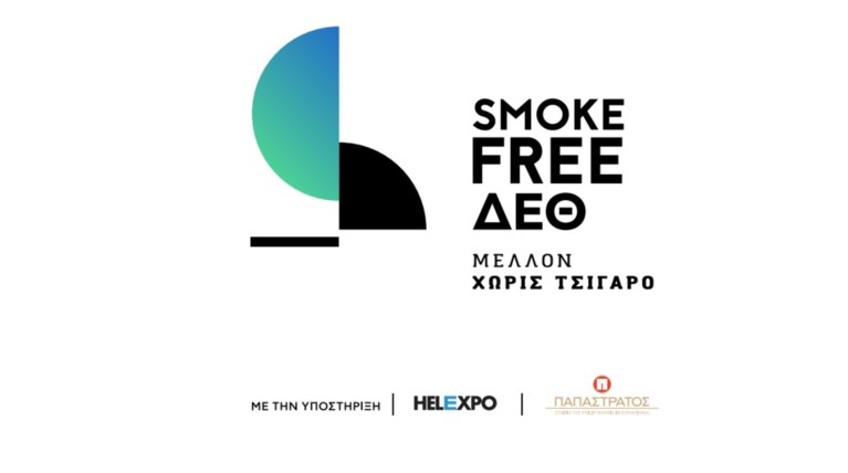 Με δύναμη από την ΔΕΘ: Μία νέα εποχή χωρίς καπνό ξεκινάει