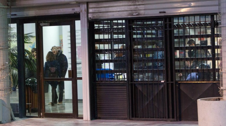 Θεσσαλονίκη: Ποινικές διώξεις για ακίνητο που αγόρασε το ΑΠΘ