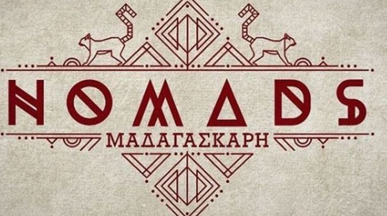 NOMADS: Ποια γνωστή παρουσιάστρια έκλεισε για το ριάλιτι επιβίωσης