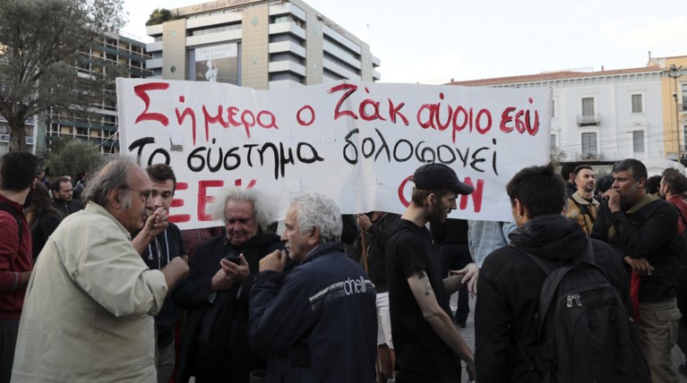 Σε εξέλιξη διαδήλωση στο κέντρο της Αθήνας για τον θάνατο του Ζακ