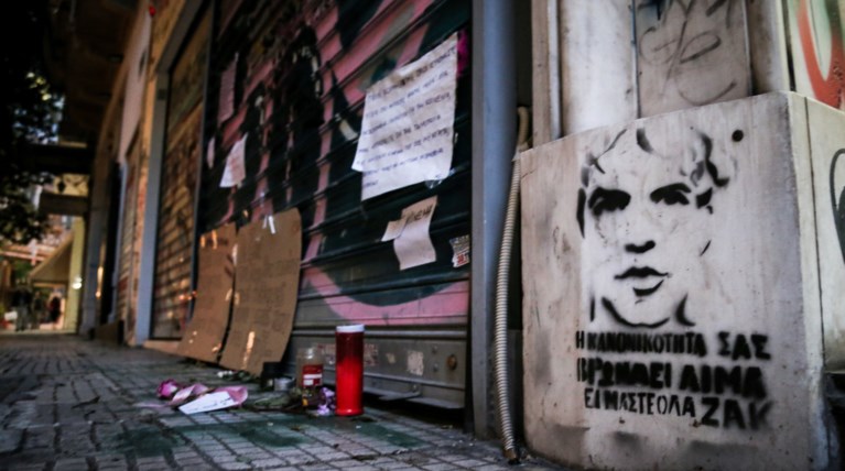 Πορεία διαμαρτυρίας για τον Ζακ στο κέντρο της Αθήνας