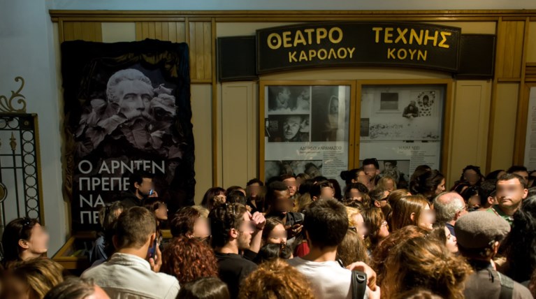 Θέατρο Τέχνης: Τετάρτη 3 Οκτωβρίου, 3 το μεσημέρι, όλα τα εισιτήρια 3 ευρώ