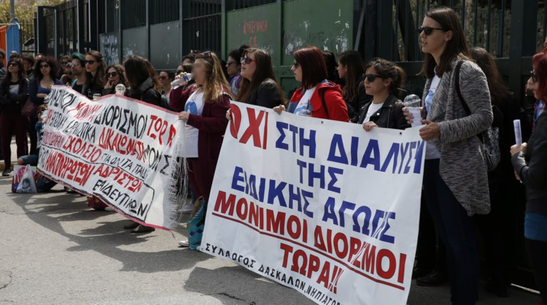 Προσφυγή στο Συμβούλιο της Επικρατείας για την Ειδική Αγωγή