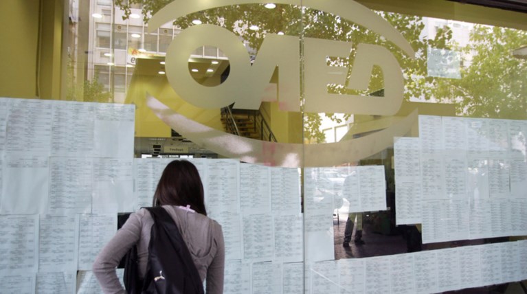ΟΑΕΔ: Τα οριστικά αποτελέσματα για 176 υποψήφιους