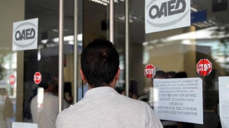 ΟΑΕΔ: Πρόγραμμα κατάρτισης με μισθό και επίδομα €1.000