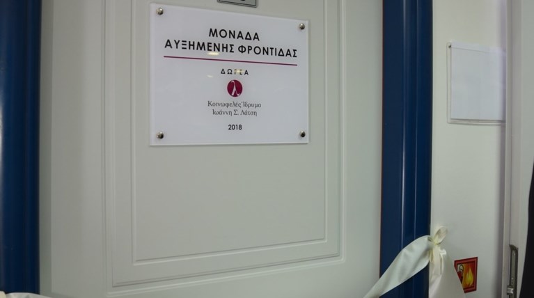Εγκαινιάστηκε η νέα ΜΑΦ του Αννουσάκειου Θεραπευτηρίου Κισάμου