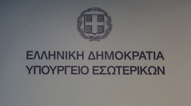 Μειώνεται το ωράριο σε τουλάχιστον 20 κλάδους του Δημοσίου