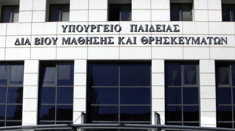 Μαθηματικοί κατά υπουργείου Παιδείας για τις νέες αλλαγές