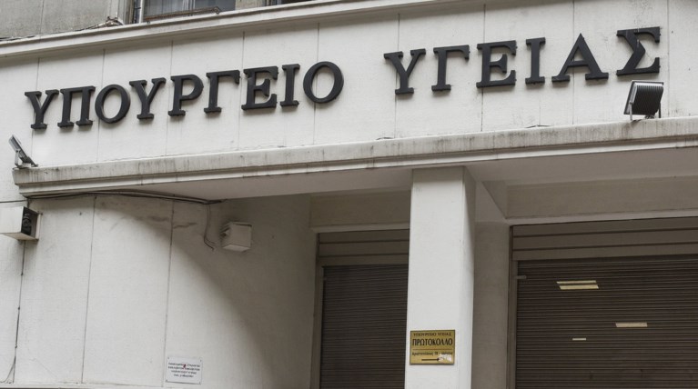 Πότε θα γίνουν οι νέες αιτήσεις για προσλήψεις στα νοσοκομεία