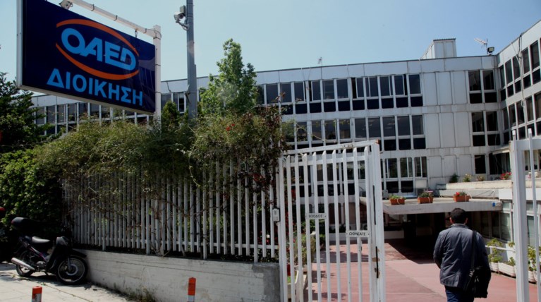 ΟΑΕΔ: Ολόκληρη η απόφαση για 5.500 προσλήψεις