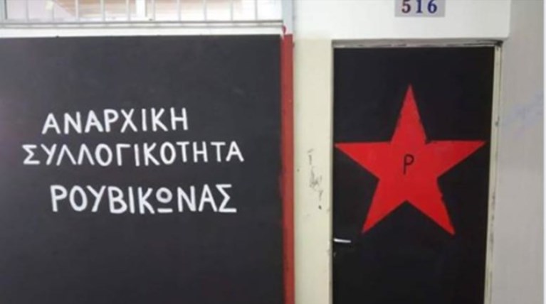 Εισαγγελέας για την παρουσία του «Ρουβίκωνα» στην Φιλοσοφική