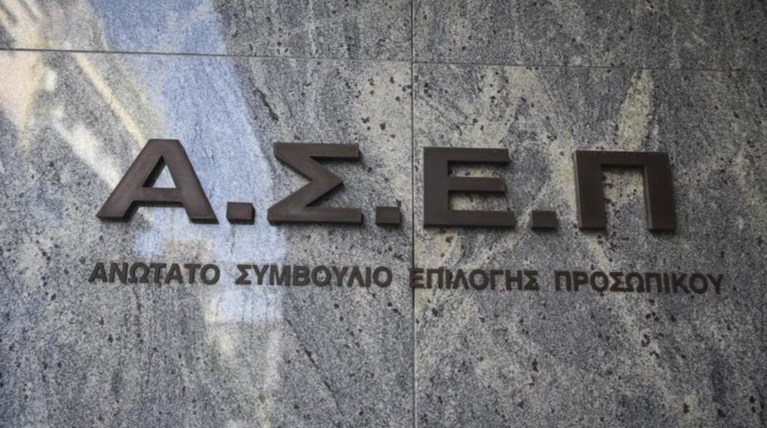 ΑΣΕΠ: Ο διαγωνισμός μονίμων για «Βοήθεια στο Σπίτι»