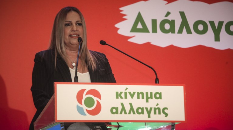 Γεννηματά: Είμαστε οι μόνοι που κάναμε αυτοκάθαρση