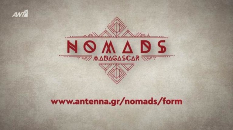Νomads Mαδαγασκάρη: Διπλή αποχώρηση την Κυριακή