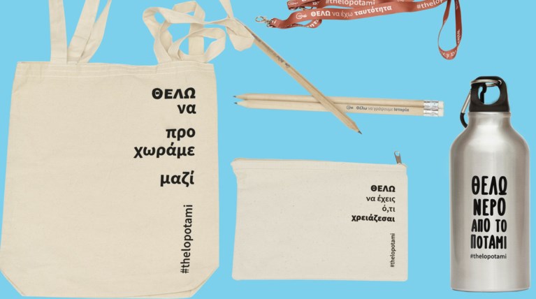 Συνέδριο Ποταμιού χωρίς πλαστικά και με ποτήρια... μπαμπού