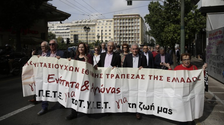 Στους δρόμους ξανά οι συνταξιούχοι της Εθνικής για το επικουρικό