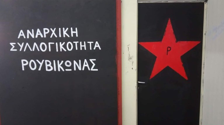 «Παρέμβαση» Ρουβίκωνα στα κεντρικά της Media Markt