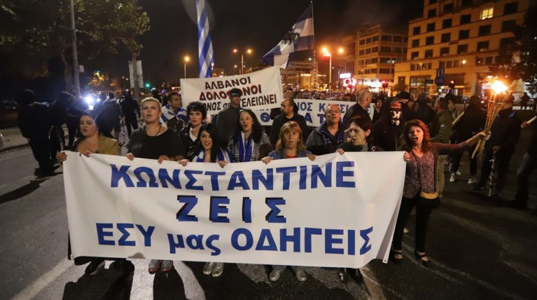 Θεσσαλονίκη: Πορεία για τον Κ. Κατσίφα και αντισυγκέντρωση
