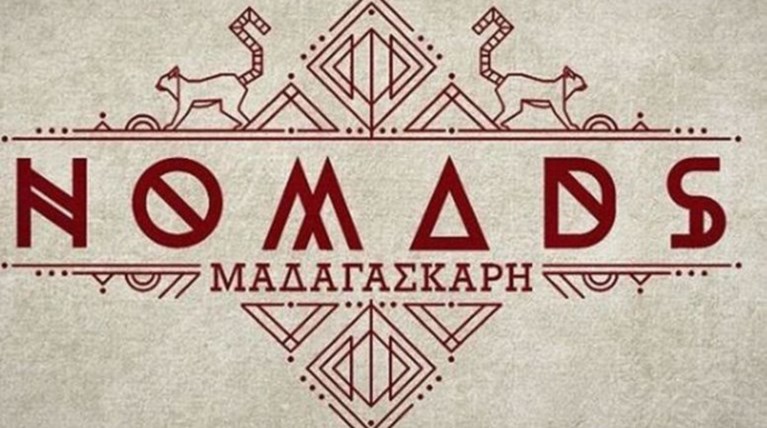 Nomads: Είναι επίσημο, οι παίκτες του Survivor που μπαίνουν στο παιχνίδι