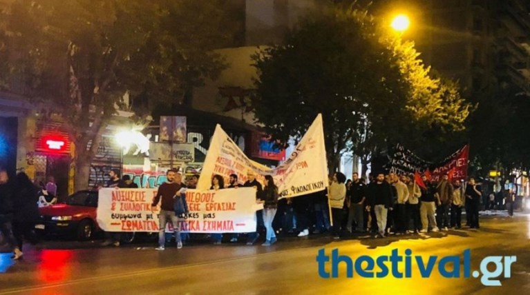 Πορεία αριστερών οργανώσεων στο κέντρο της Θεσσαλονίκης
