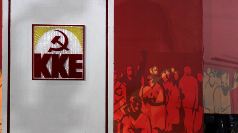 ΚΚΕ για "ιερό deal": Από τον συνταγματικό στον επιχειρηματικό εναγκαλισμό