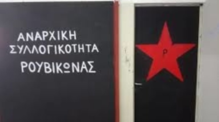 Κοσμήτορας Φιλοσοφικής: «Παρωδία» η ρεμπέτικη βραδιά του Ρουβίκωνα