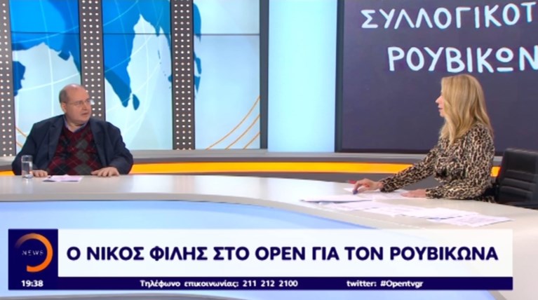 Ν. Φίλης στο OPEN:Υπάρχει βορειοηπειρωτικός αλυτρωτισμός κατ' επάγγελμα