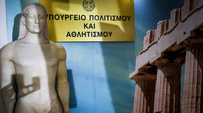 Προκήρυξη για τη θέση Διευθυντή στον Οργανισμό Πνευματικής Ιδιοκτησίας