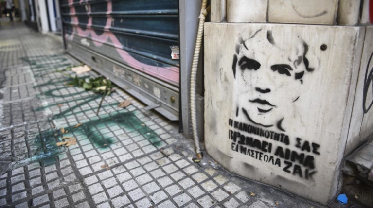 Μηνύσεις στο ΕΚΑΒ και τη ΔΙΑΣ ετοιμάζει η οικογένεια του Ζακ