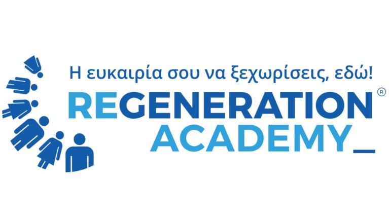 ReGeneration Academy–INΣΕΤΕ μαζί στην εκπαίδευση τουρισμού