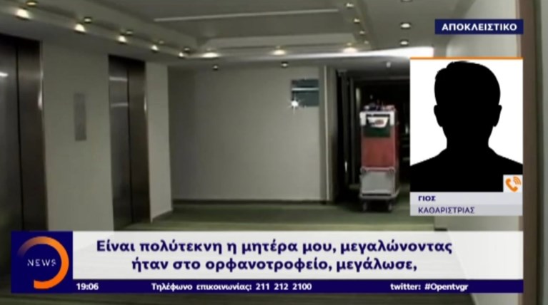 Η μαρτυρία του γιου της καθαρίστριας στο OPEN: «Δούλευε για να μας ταΐζει»