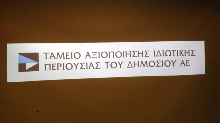 ΤΑΙΠΕΔ: Μια δεσμευτική προσφορά για τη Μαρίνα Χίου