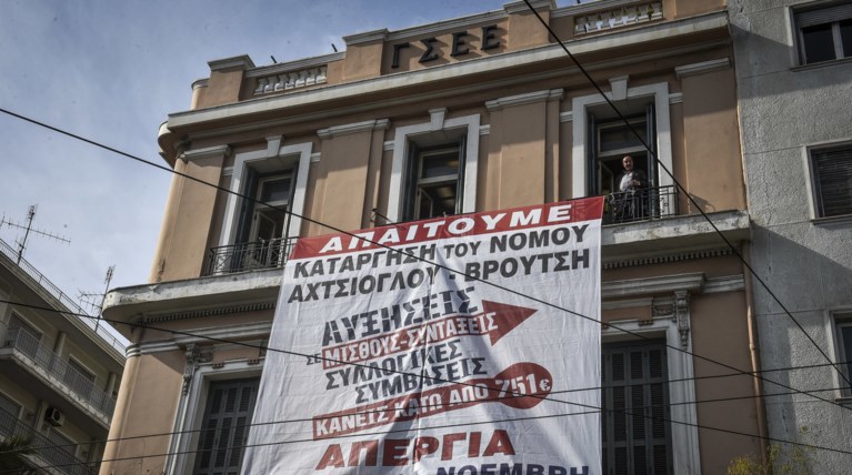 Τετράωρη Παναττική στάση εργασίας για τη Δευτέρα προκήρυξε η ΓΣΕΕ