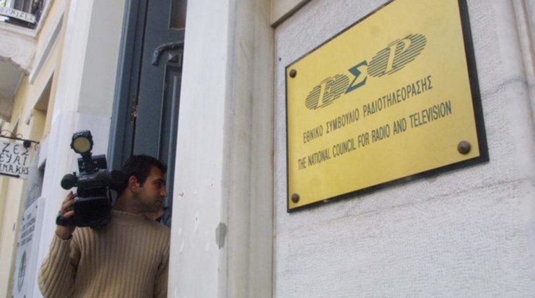 Απειλές κατά των μελών του ΕΣΡ λόγω του προστίμου στο ΑΡΤ