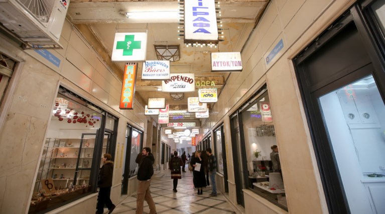 Ολοήμερη γιορτή στο Εμπορικό Τρίγωνο του δήμου Αθηναίων